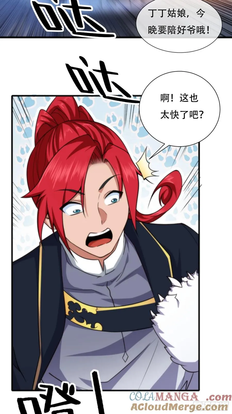 第十二话 第9页