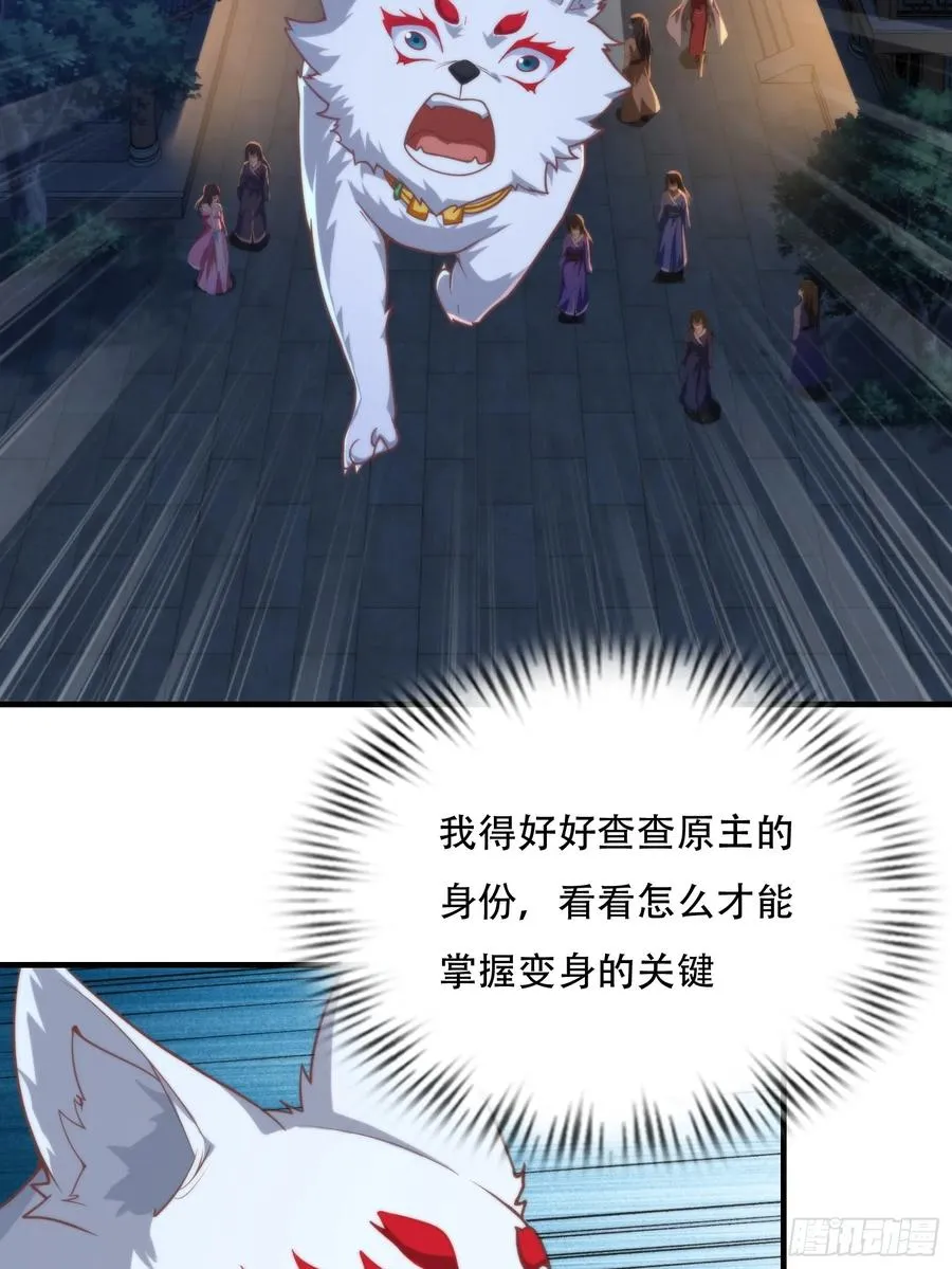 第十二话 第12页