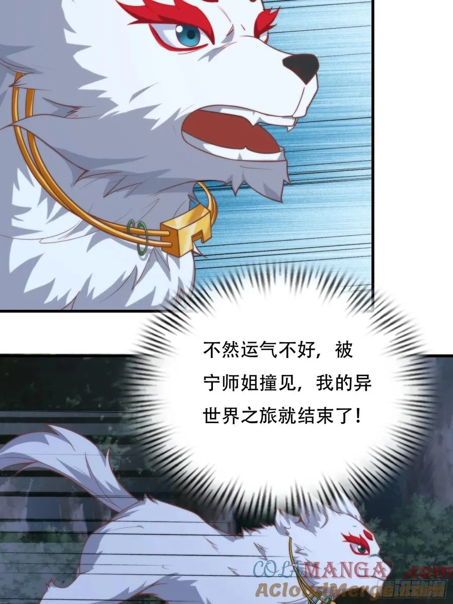 第十二话 第13页