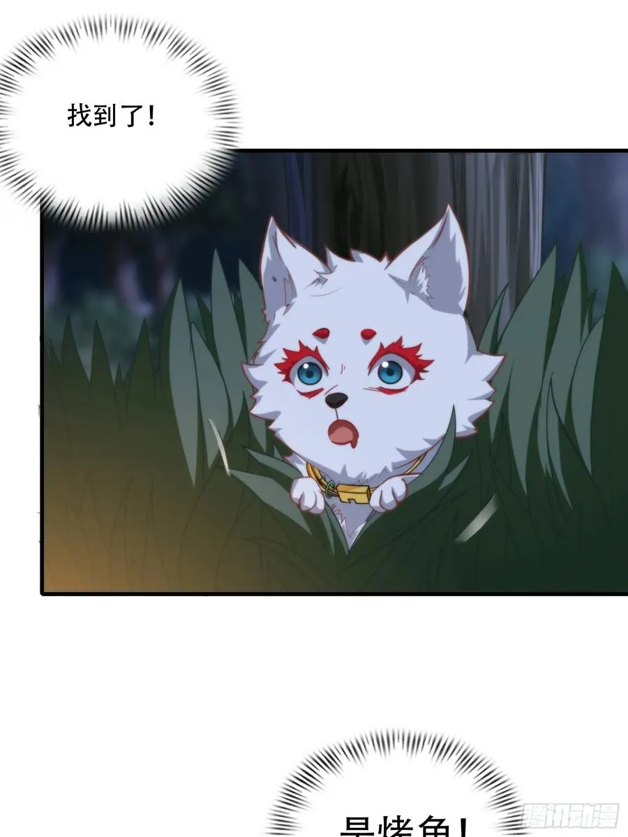 第十二话 第18页