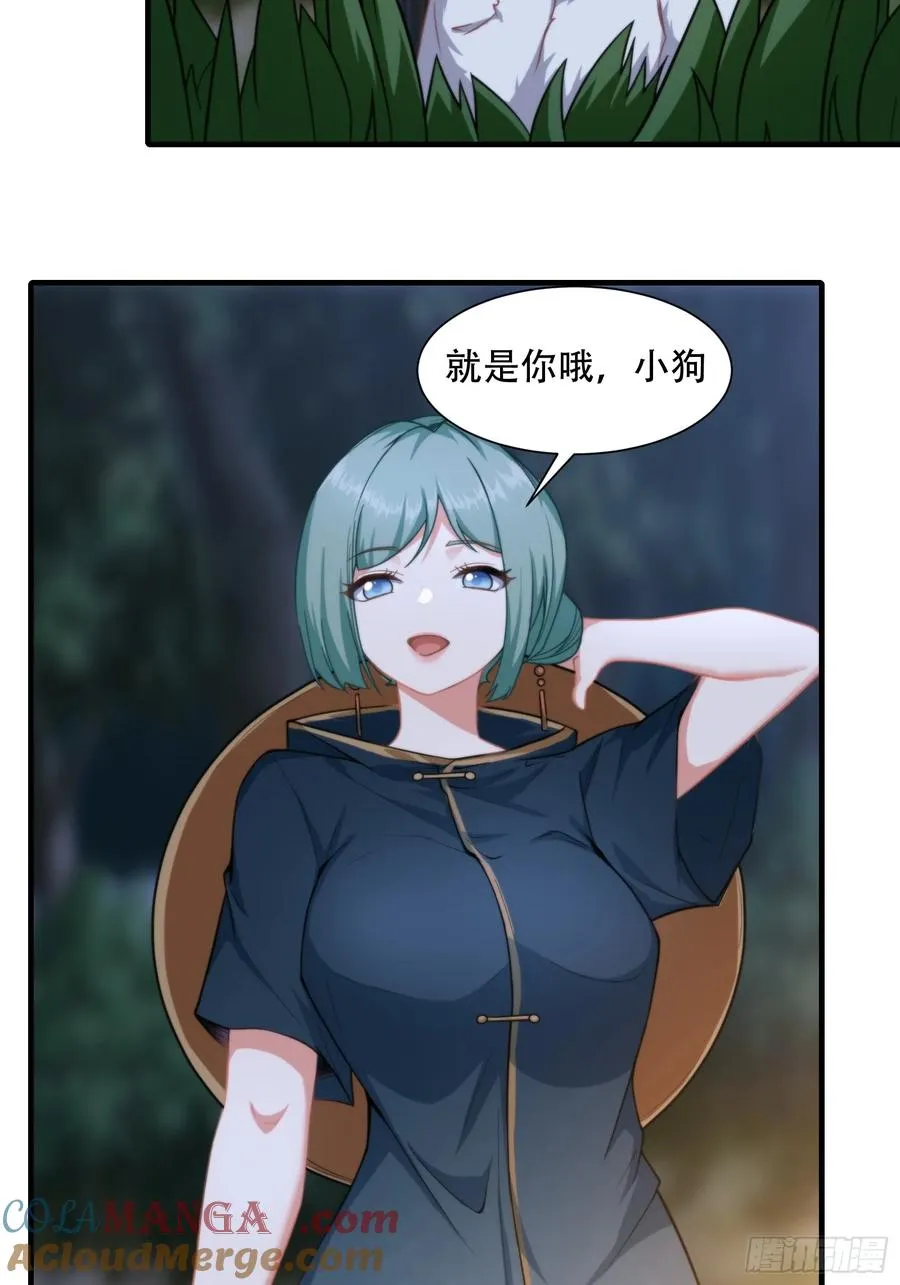 第十二话 第25页