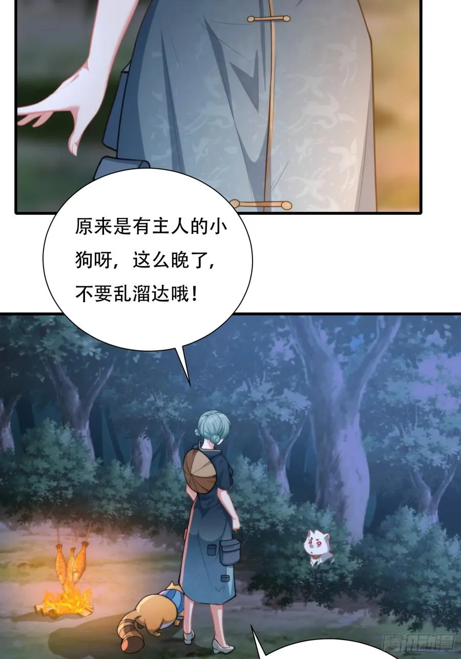 第十二话 第26页