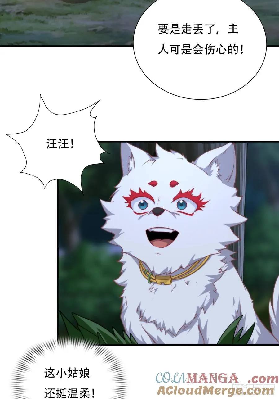 第十二话 第27页