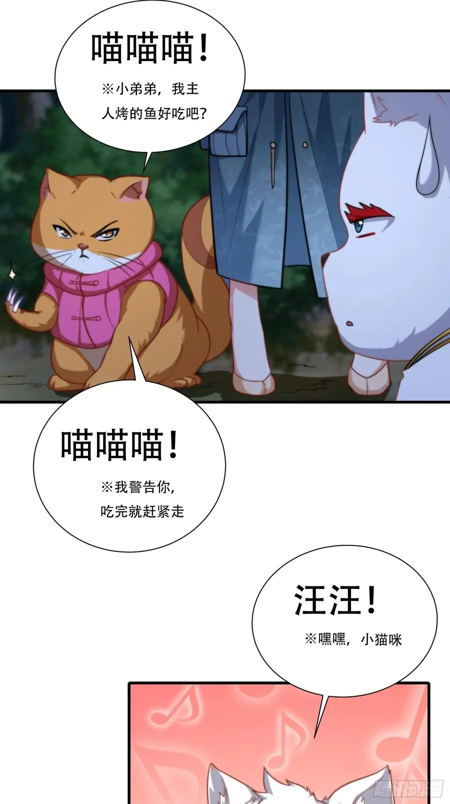 第十二话 第30页