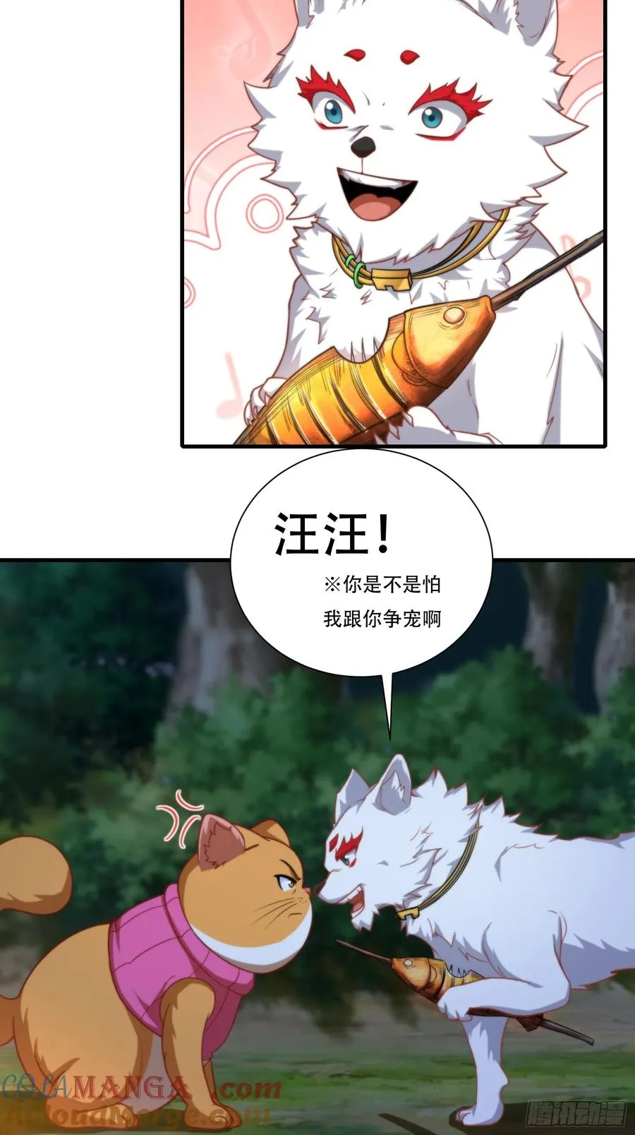 第十二话 第31页
