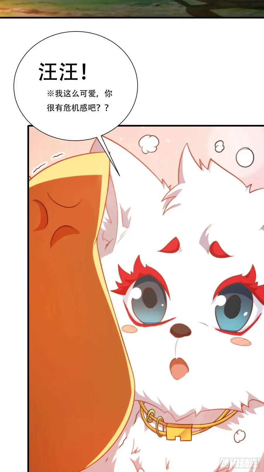 第十二话 第32页