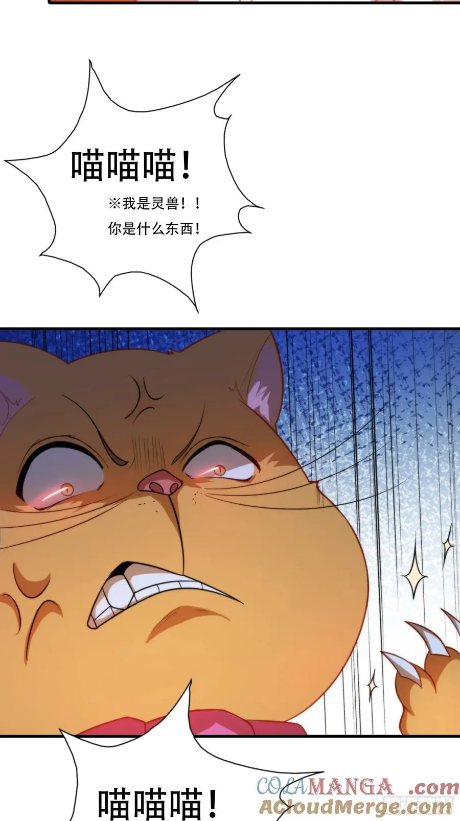 第十二话 第33页