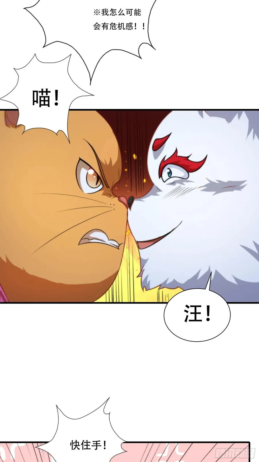 第十二话 第34页