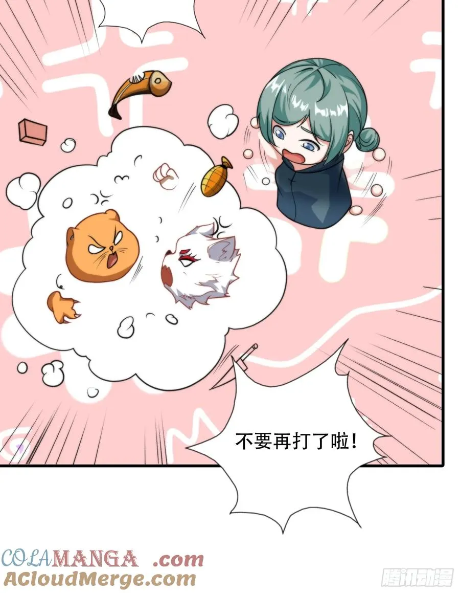 第十二话 第35页