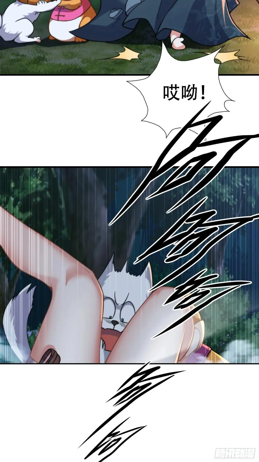 第十二话 第38页