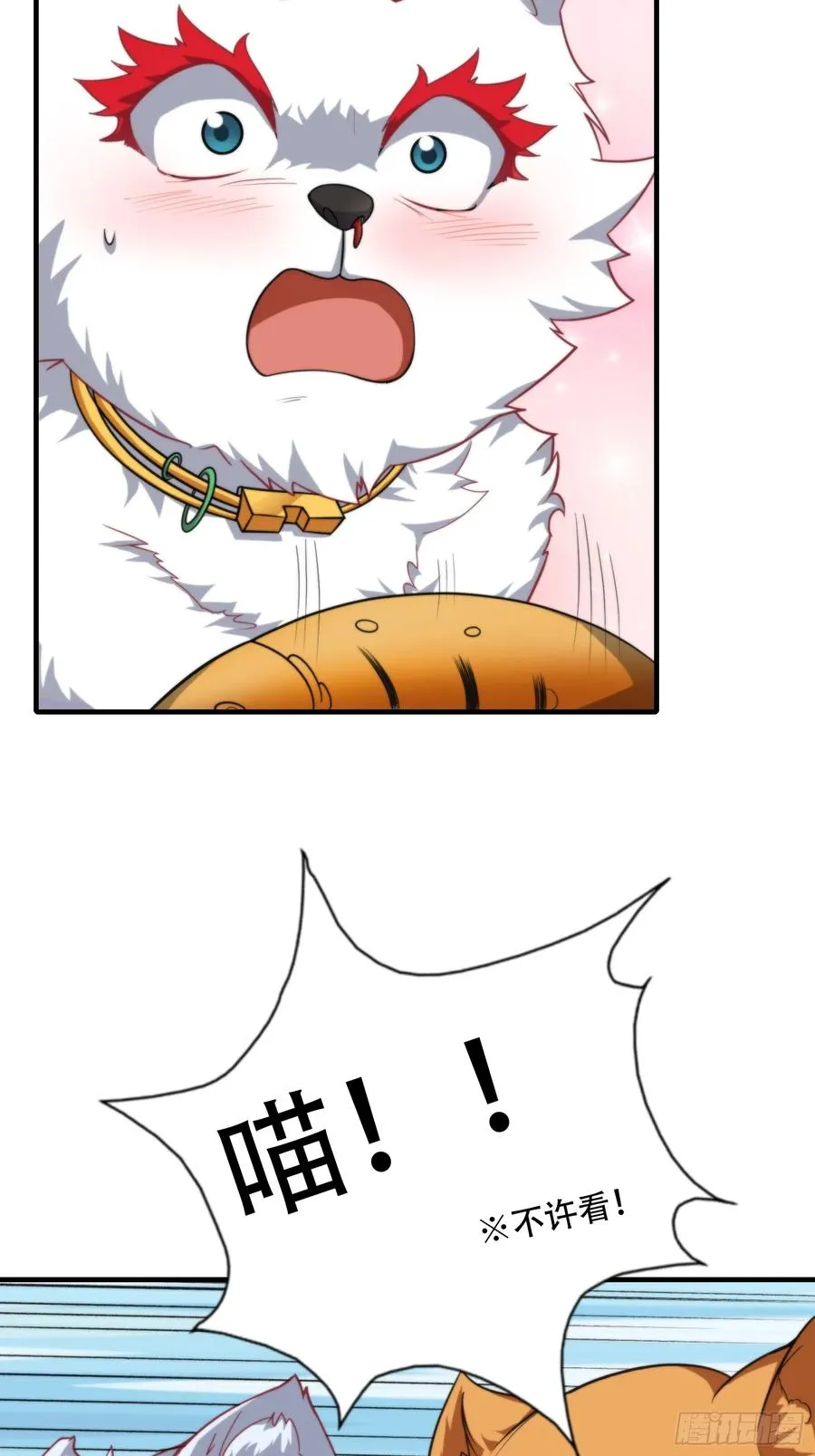 第十二话 第40页