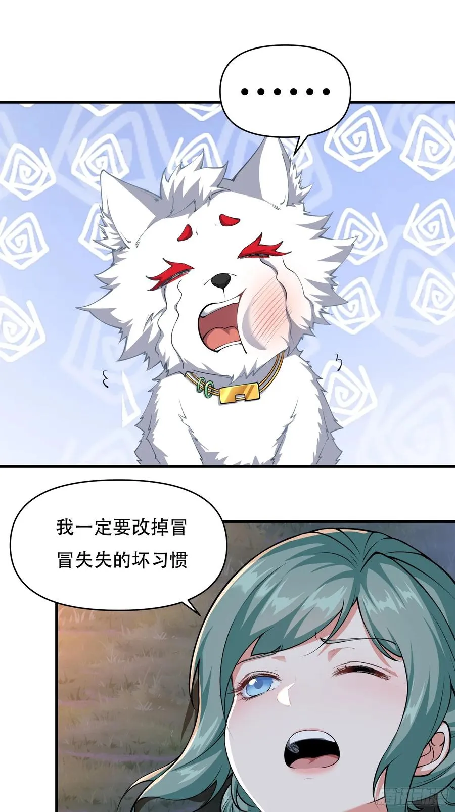 第十三话 第3页