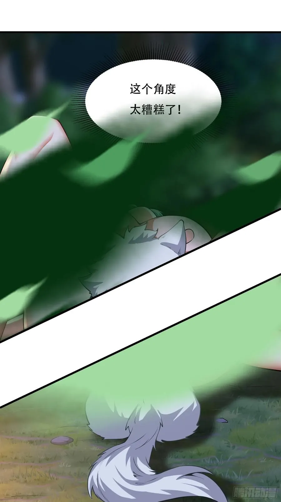 第十三话 第5页