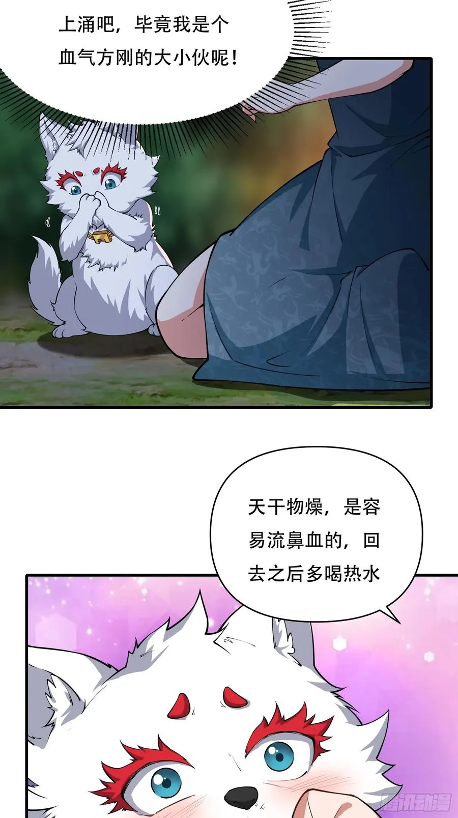 第十三话 第9页
