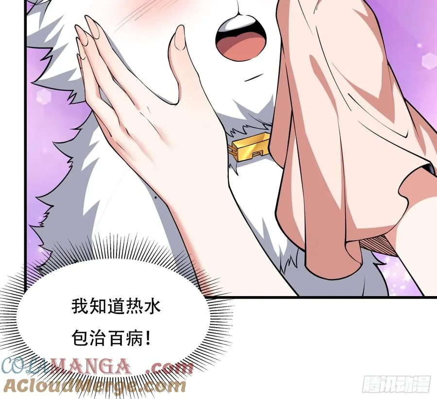 第十三话 第10页