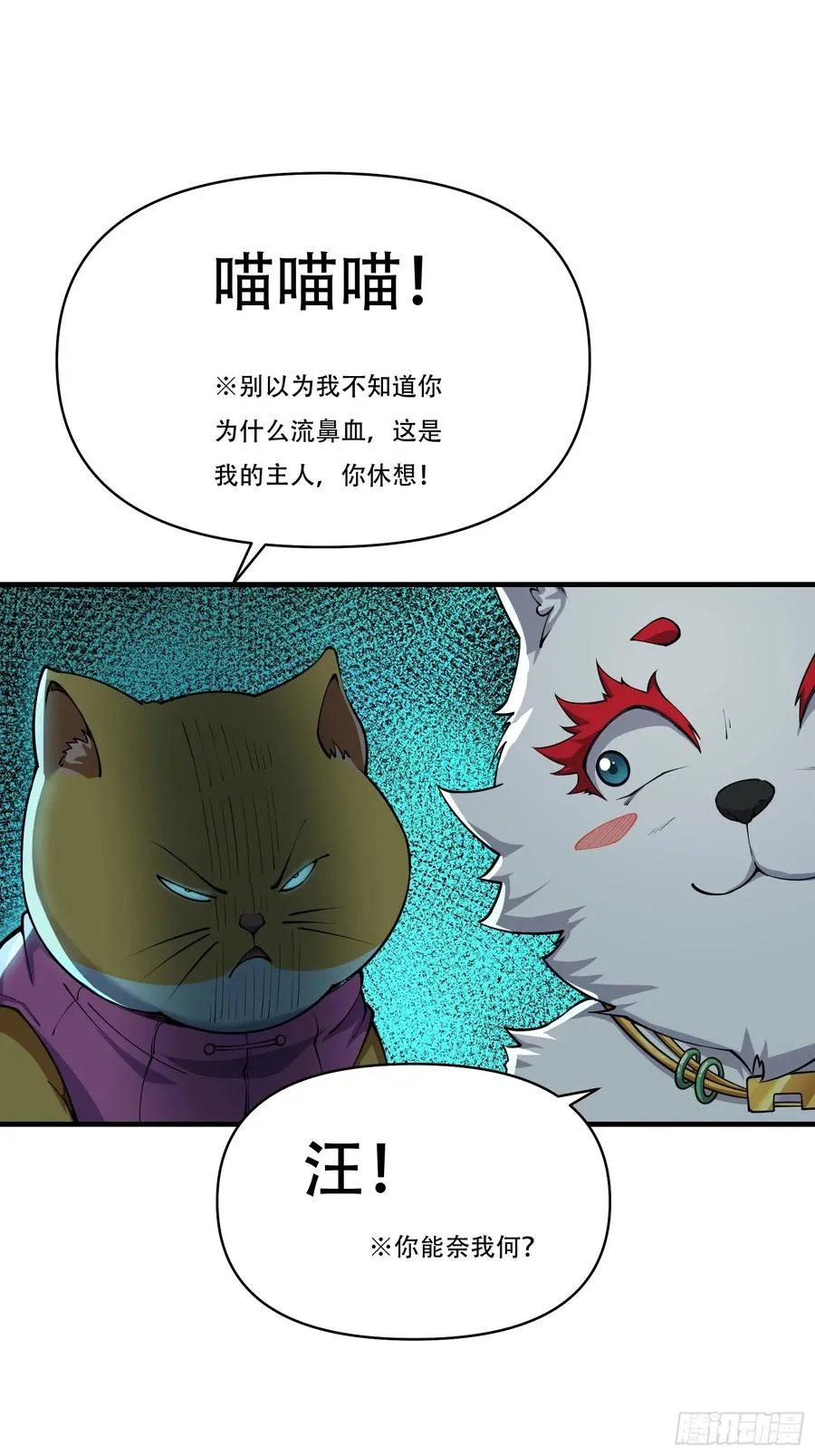 第十三话 第11页