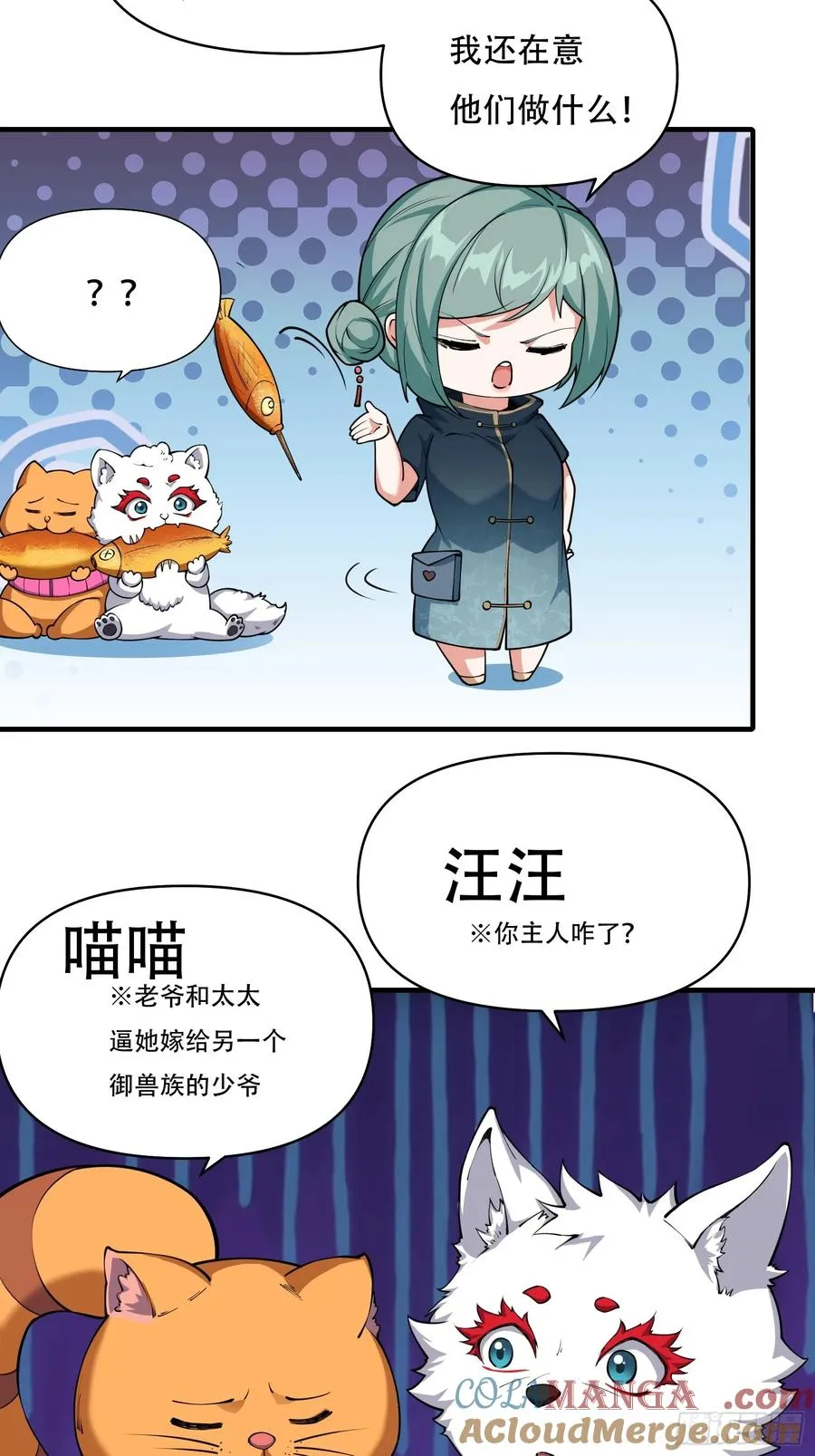 第十三话 第13页