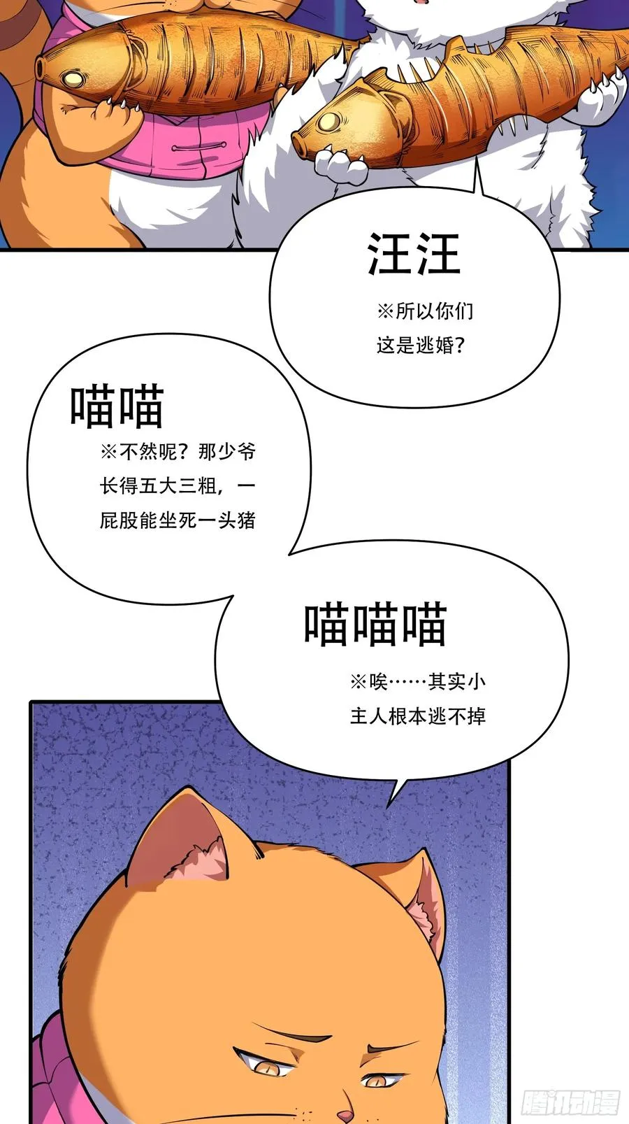 第十三话 第14页
