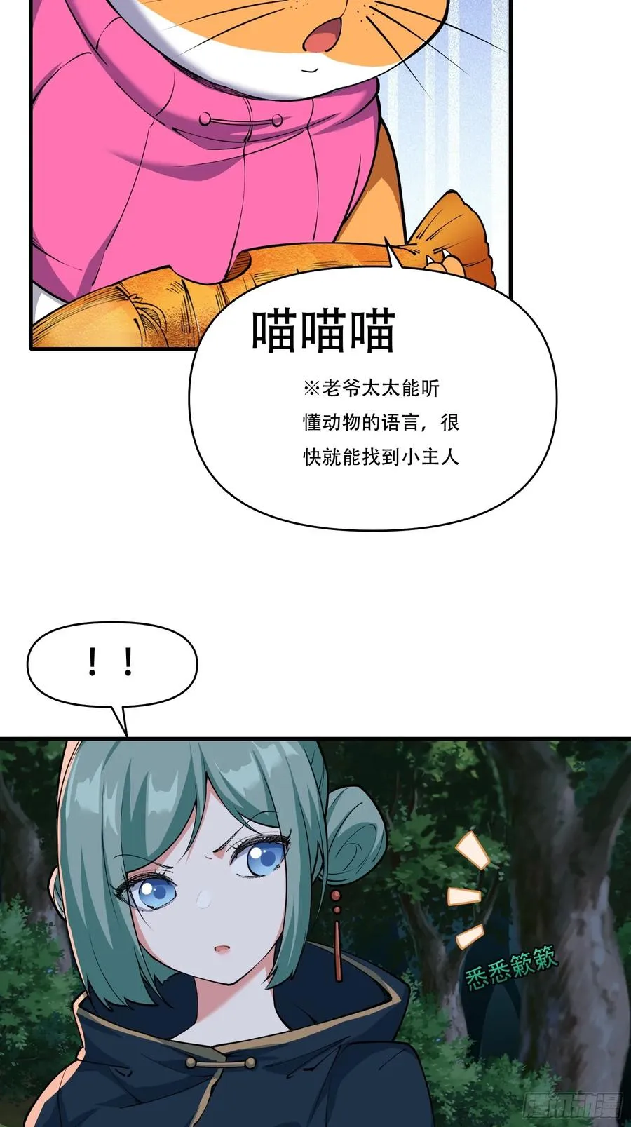 第十三话 第15页