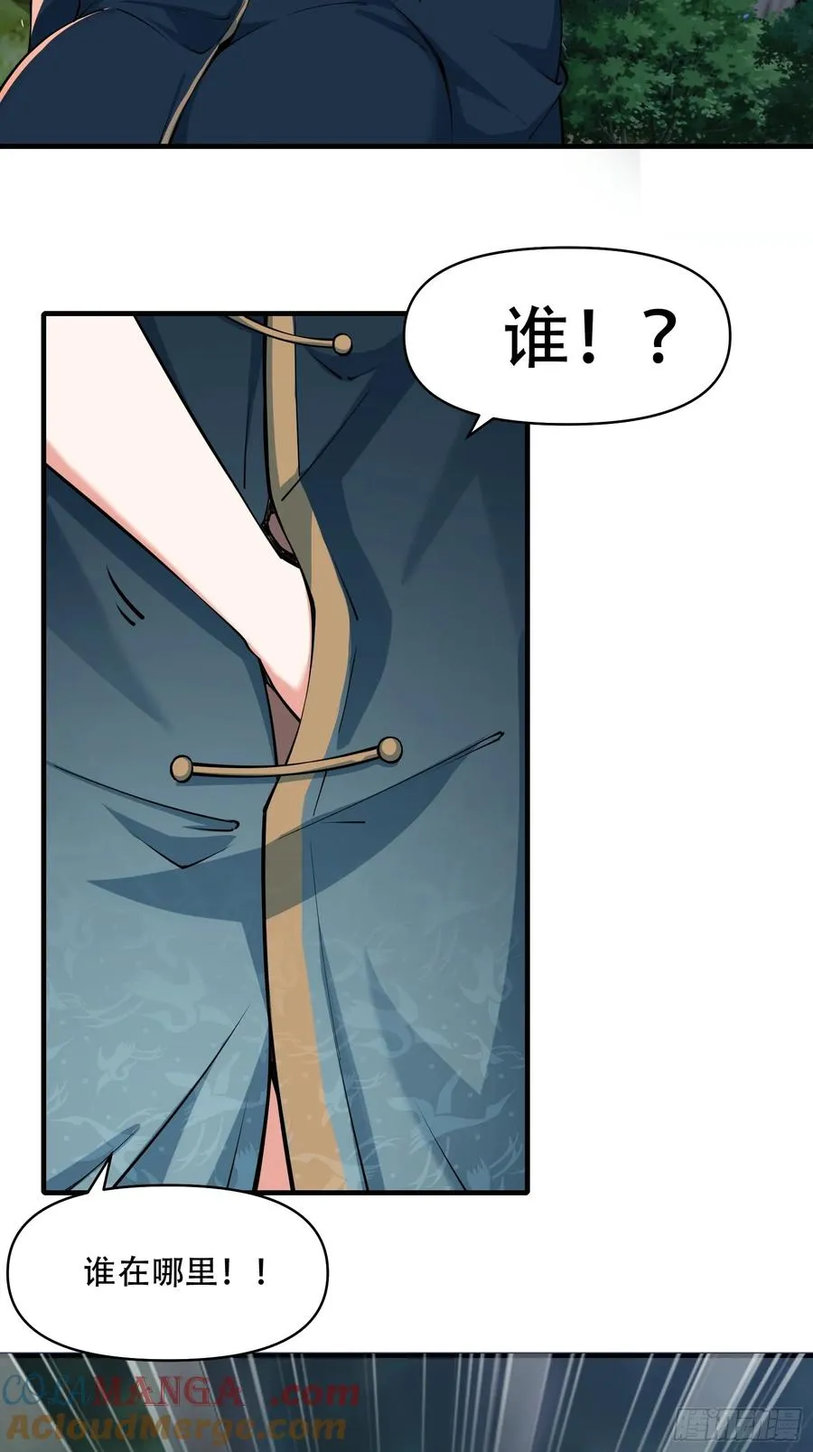 第十三话 第16页