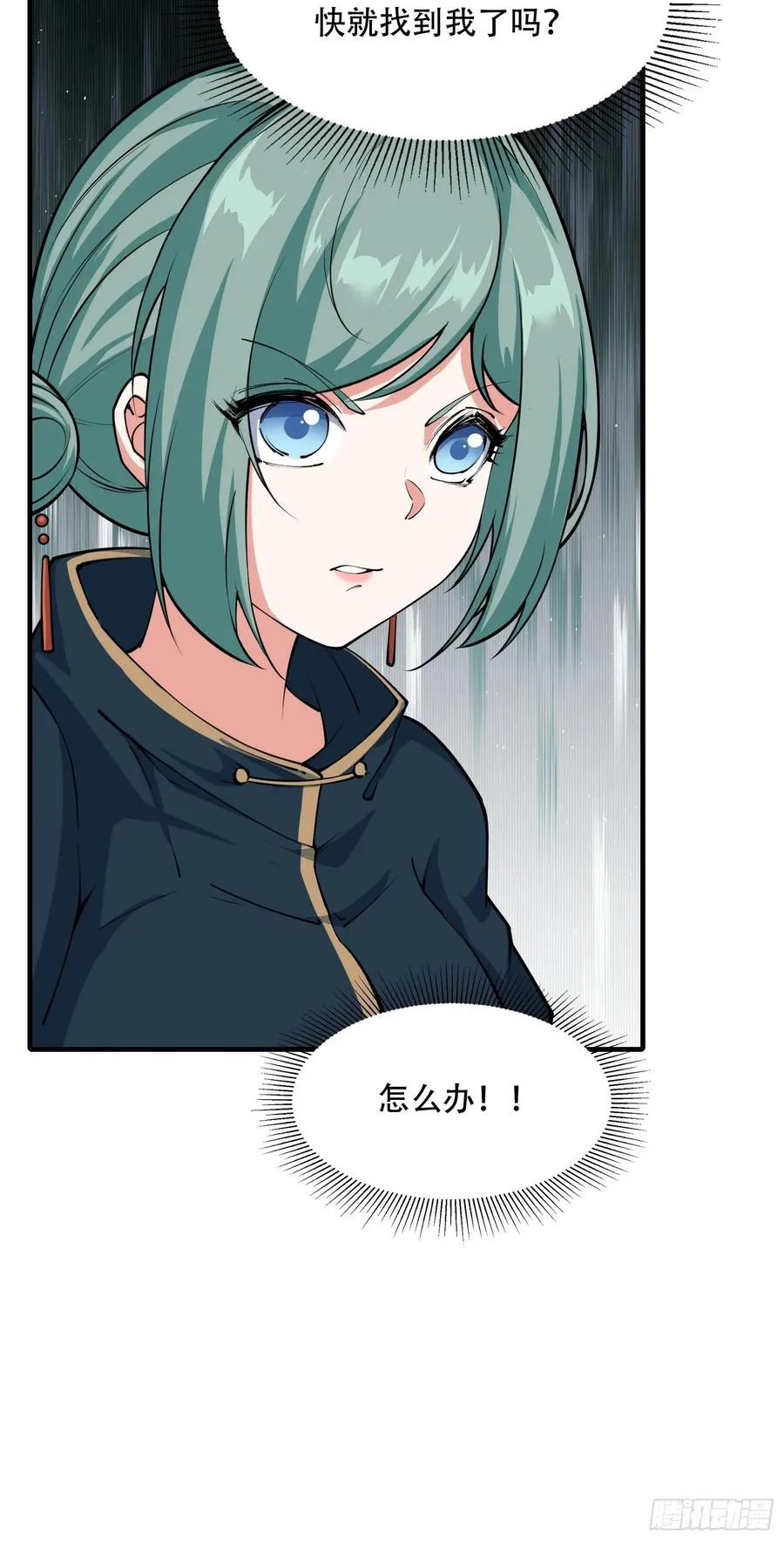 第十三话 第18页