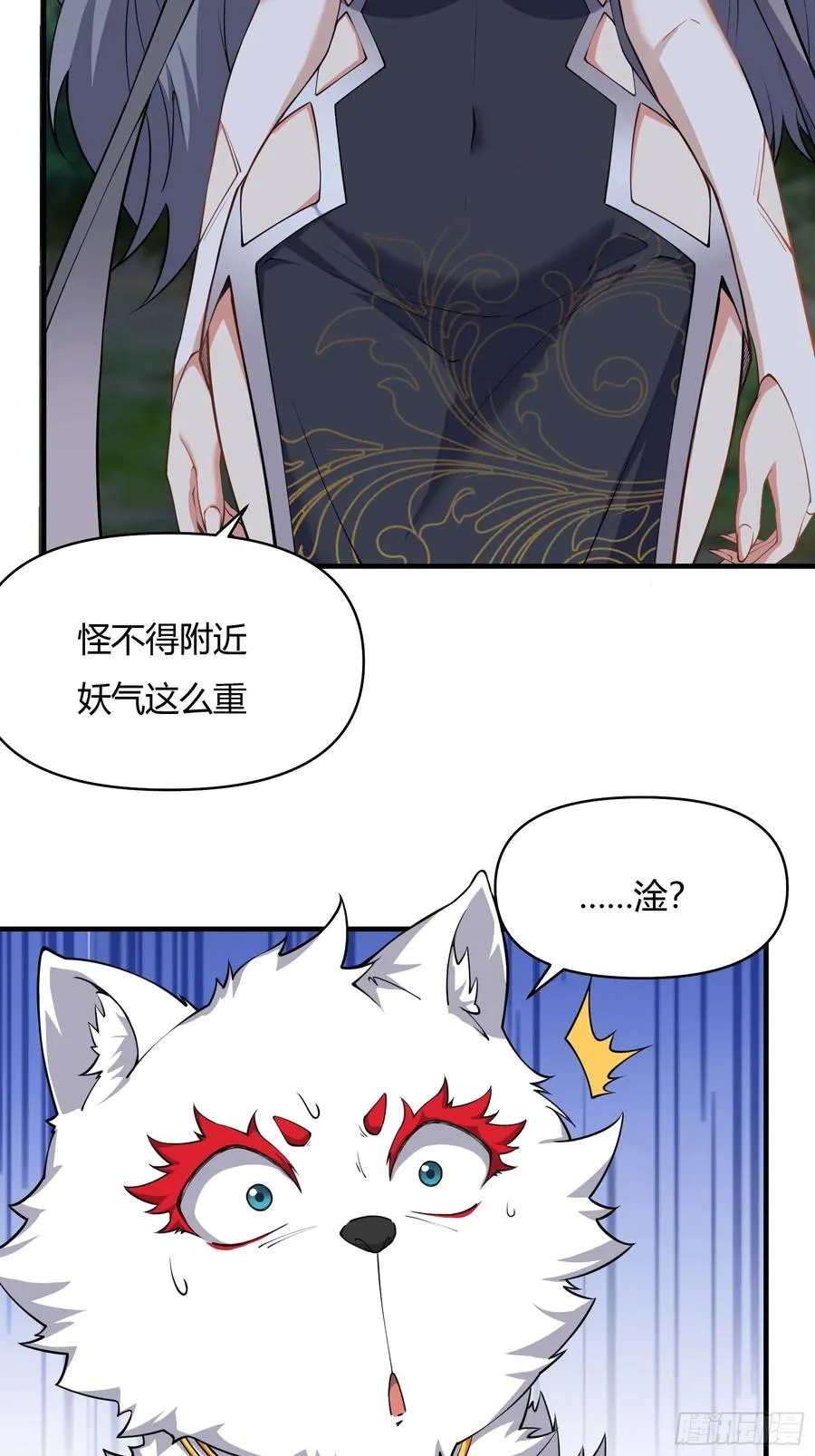 第十三话 第20页
