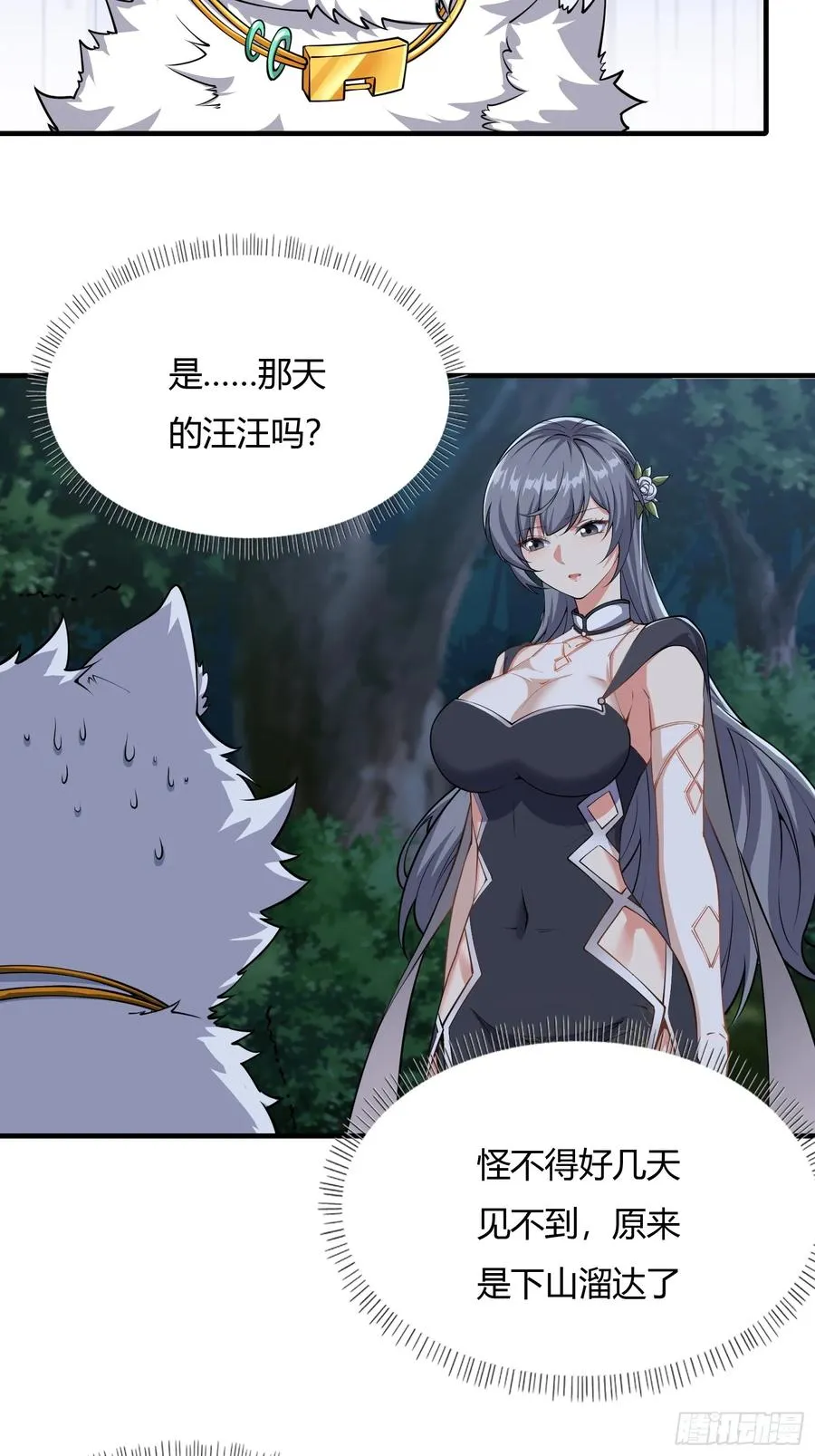 第十三话 第21页