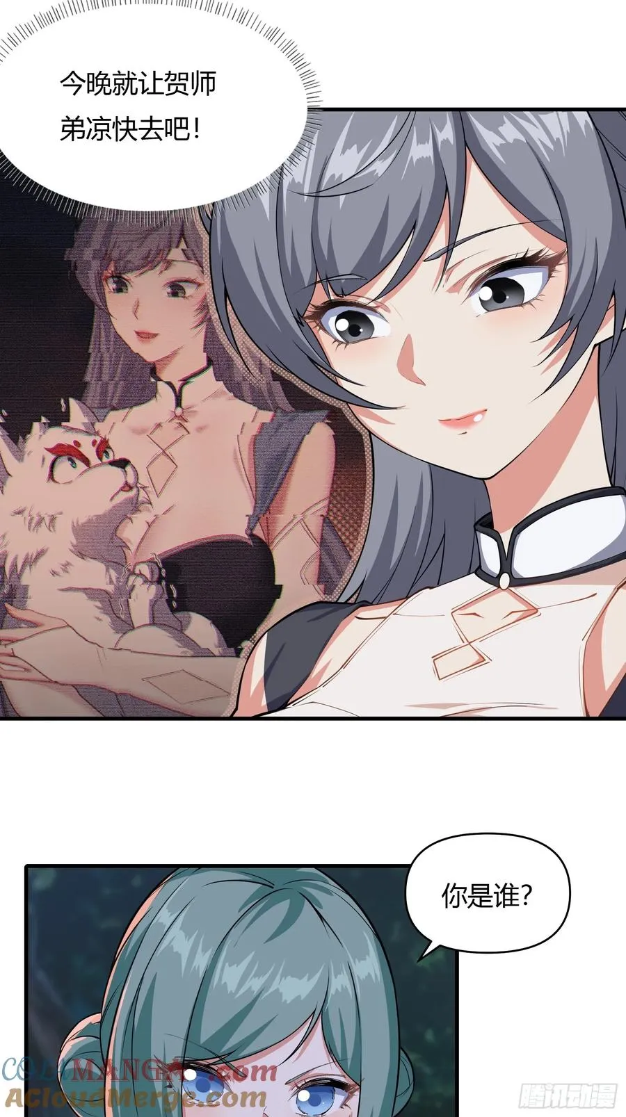第十三话 第22页