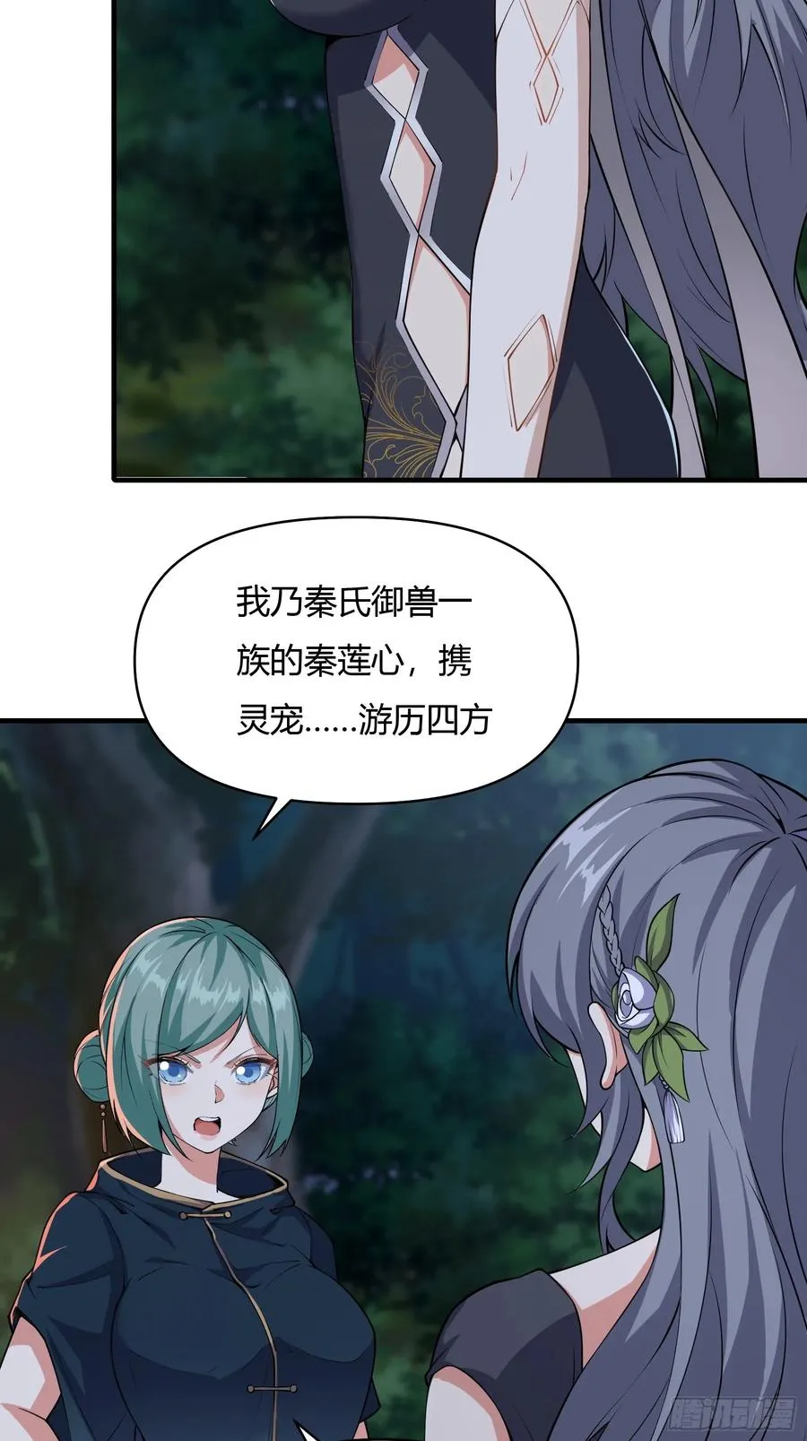 第十三话 第24页