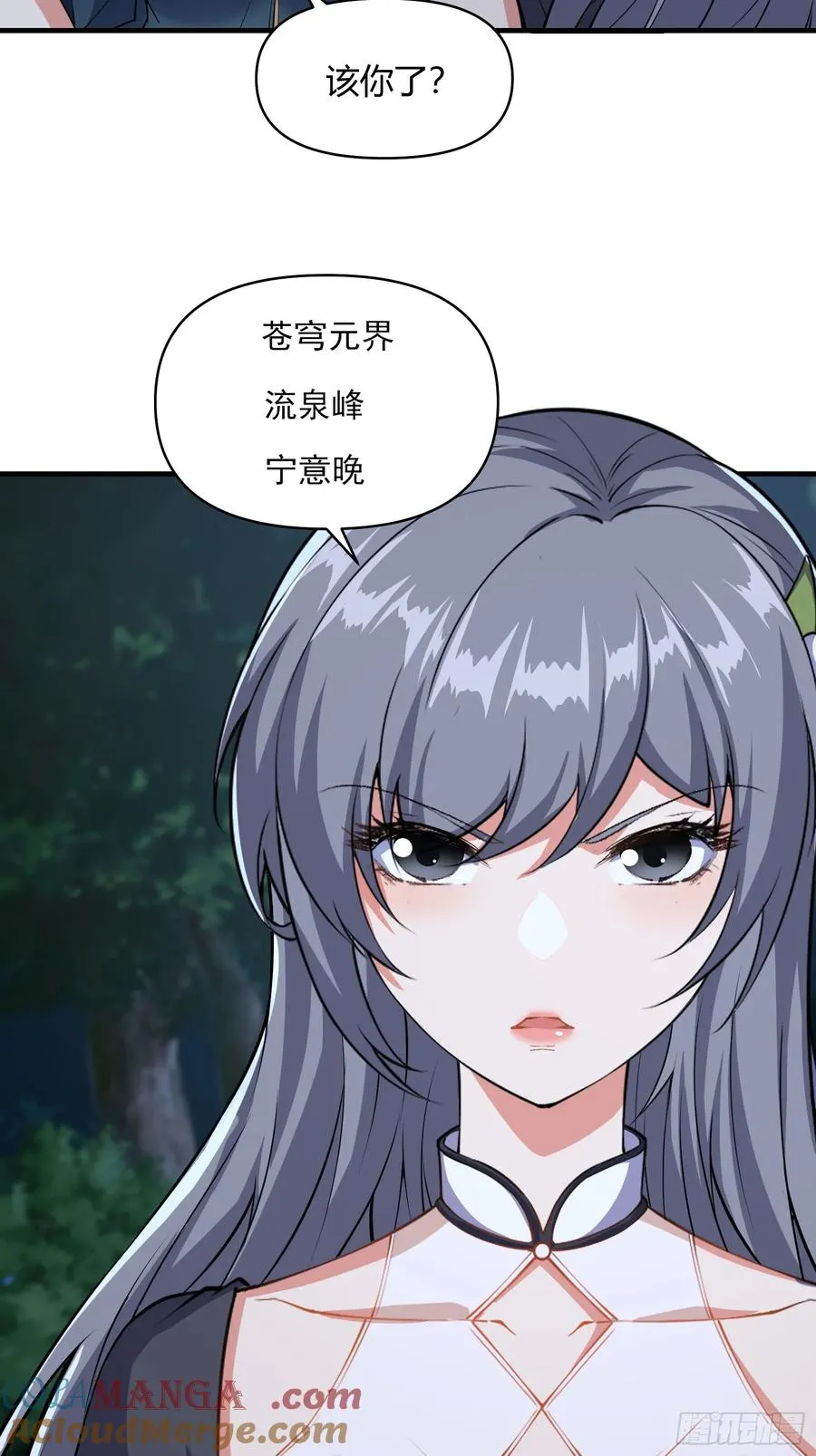 第十三话 第25页