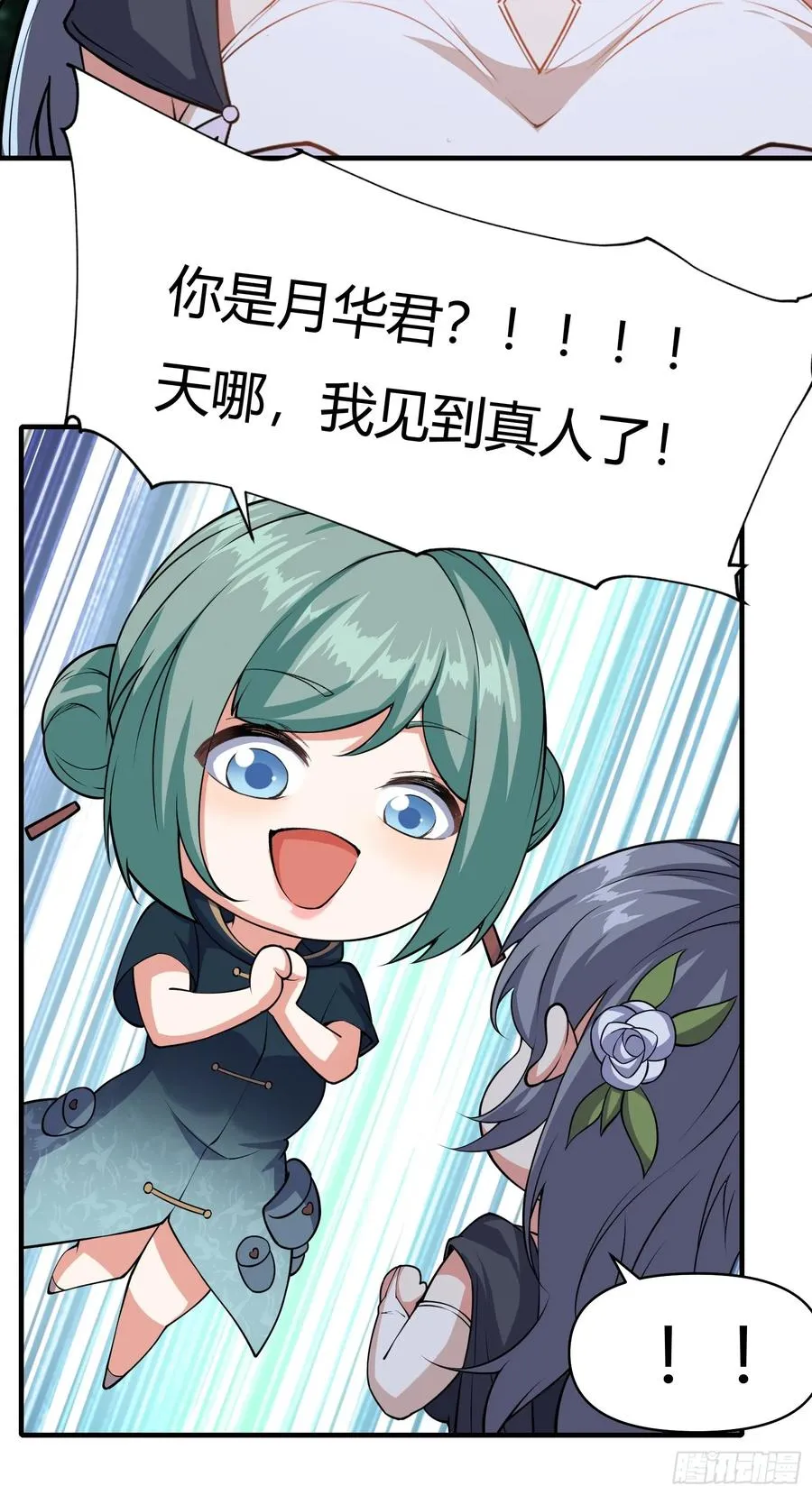 第十三话 第26页