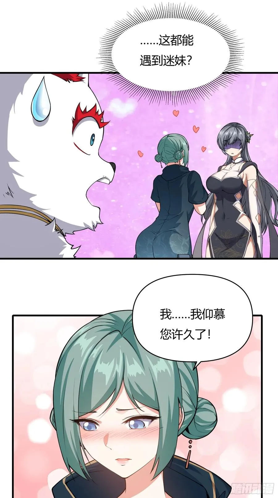 第十三话 第27页