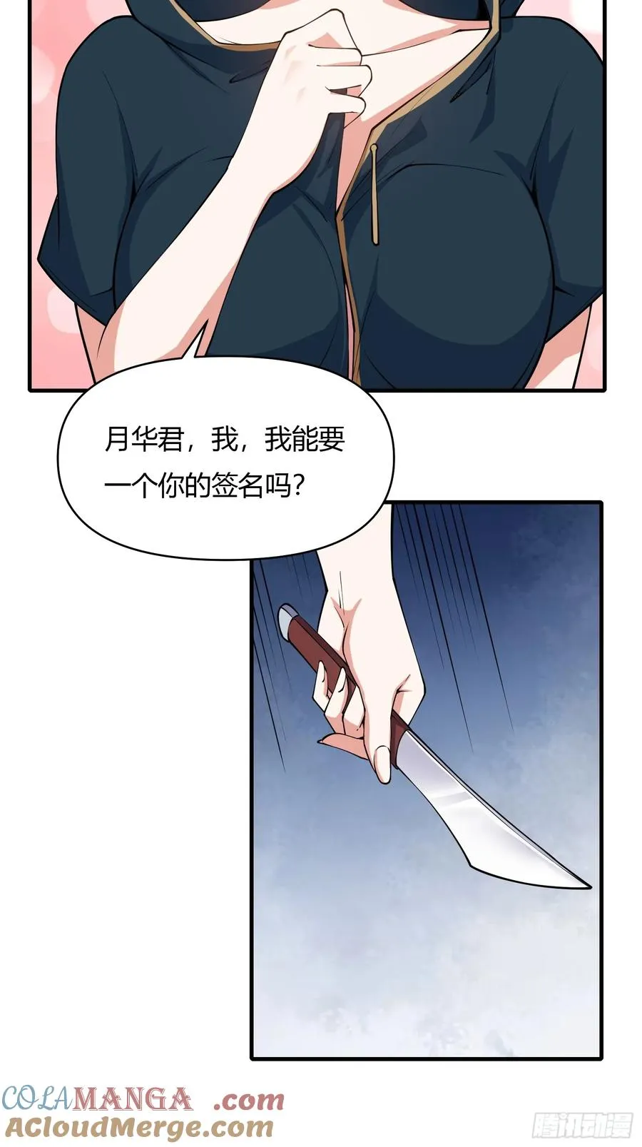 第十三话 第28页