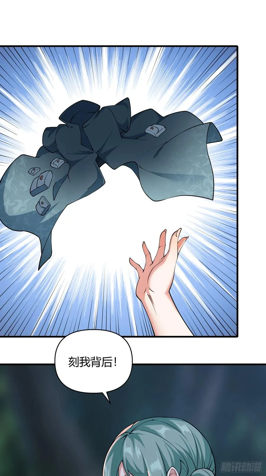 第十三话 第29页