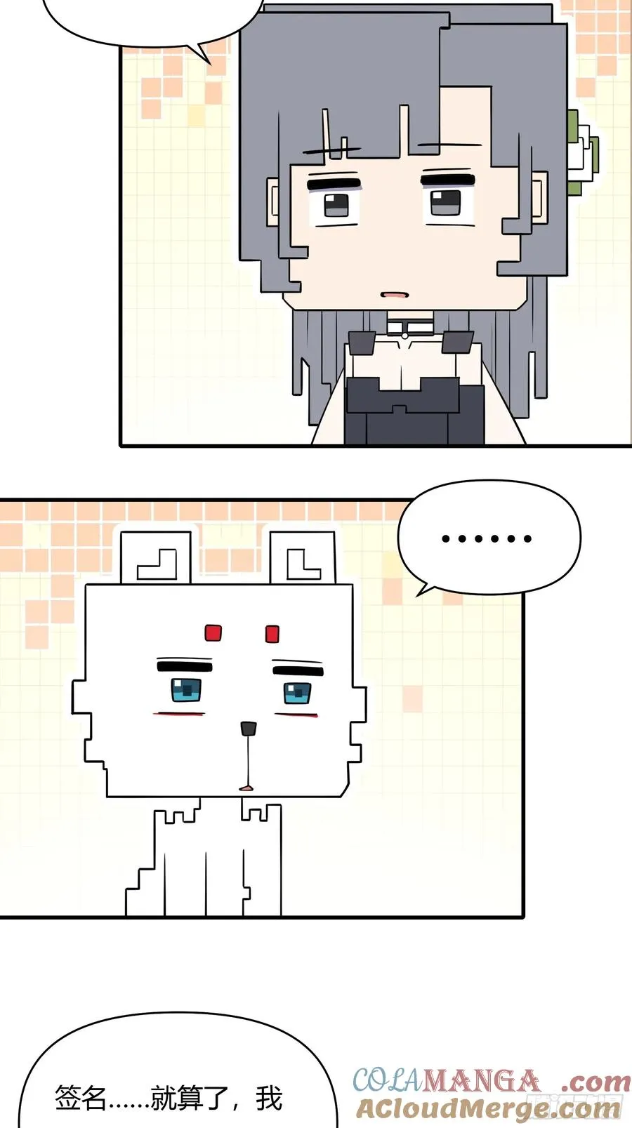 第十三话 第31页