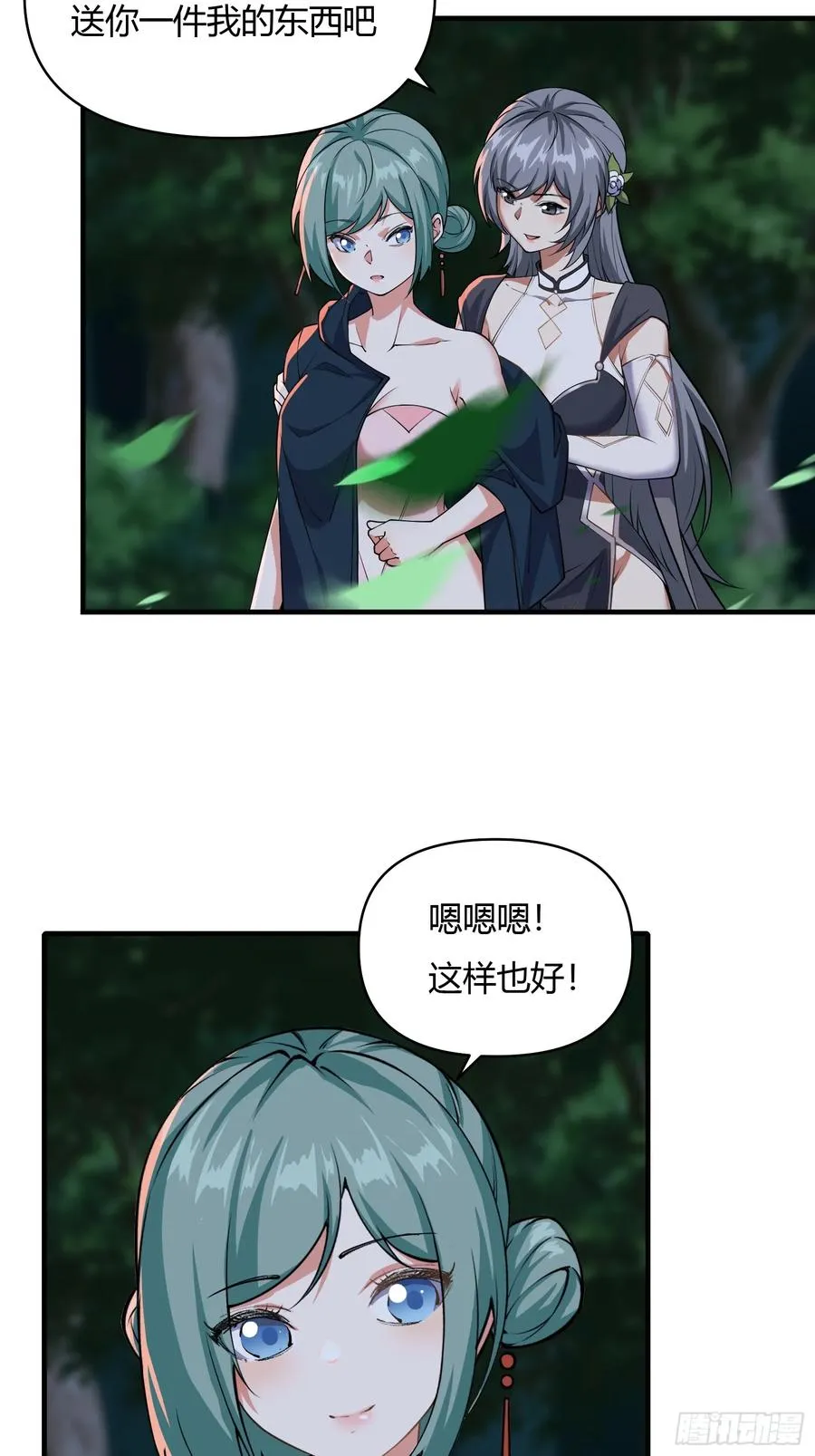 第十三话 第32页