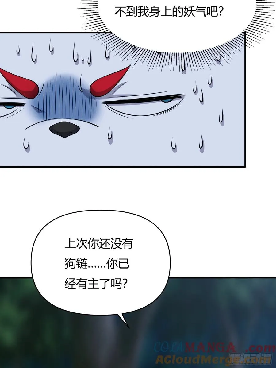 第十三话 第37页