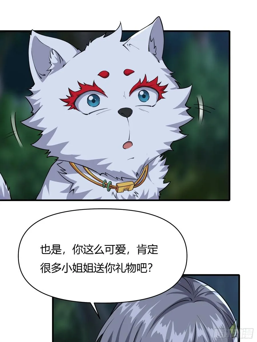 第十三话 第39页