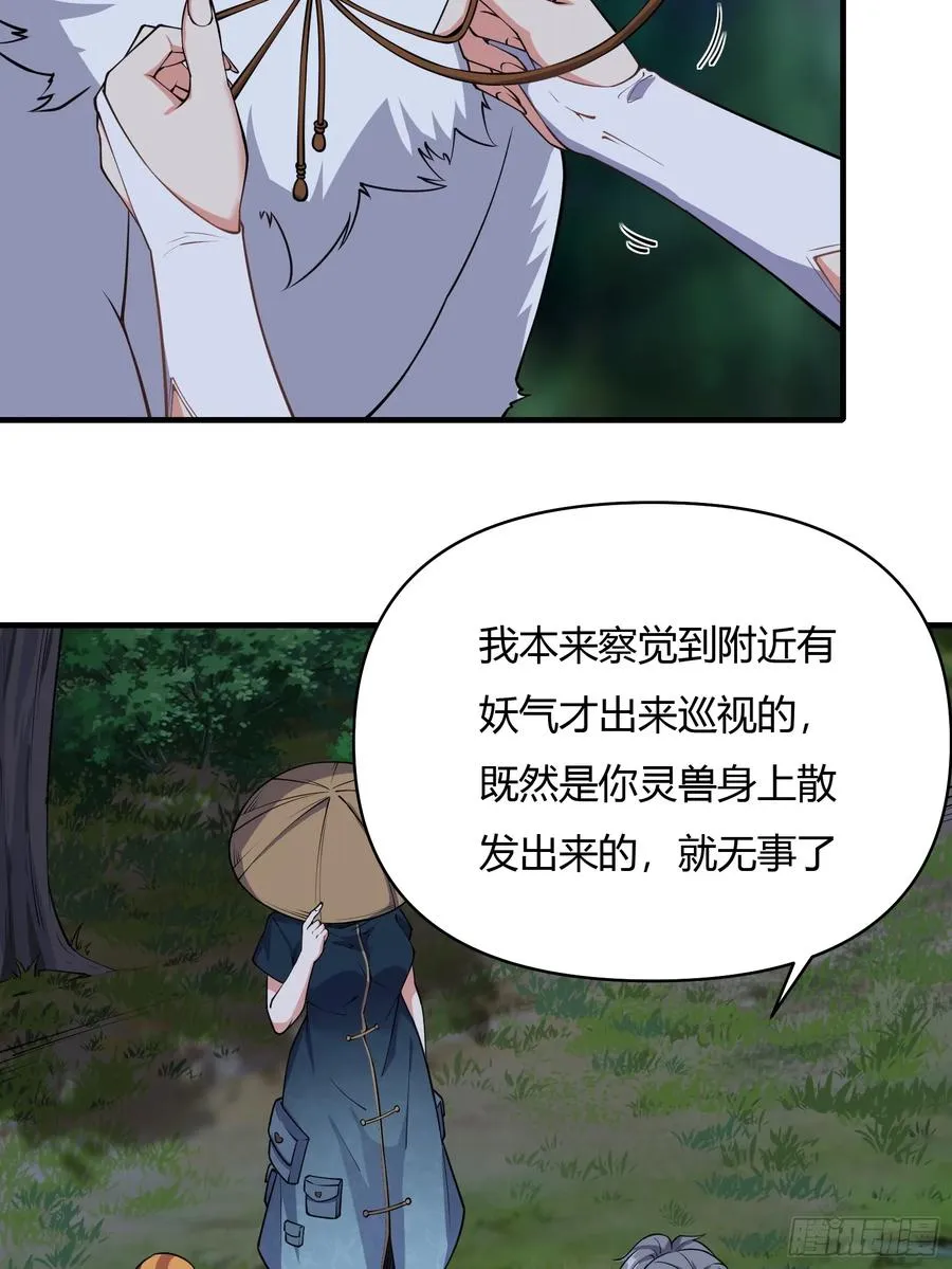 第十三话 第41页