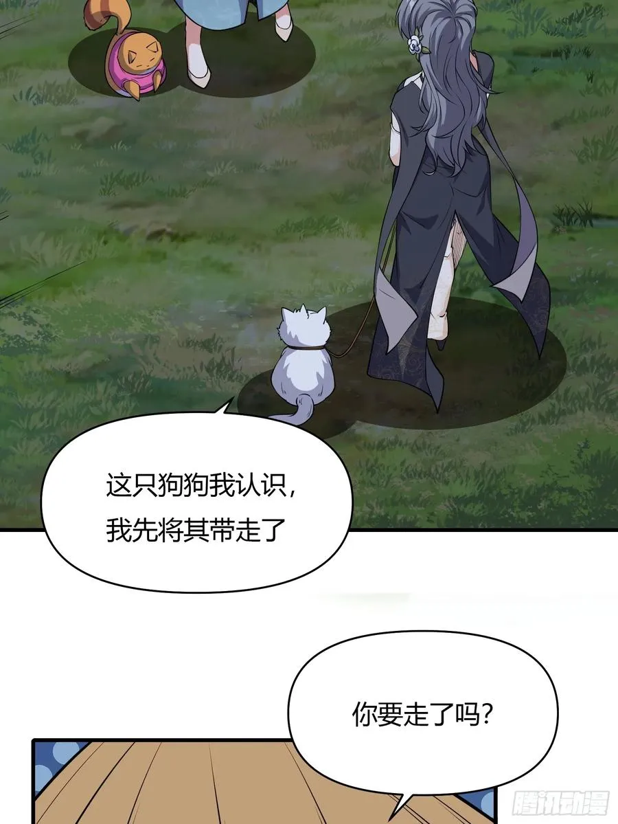 第十三话 第42页