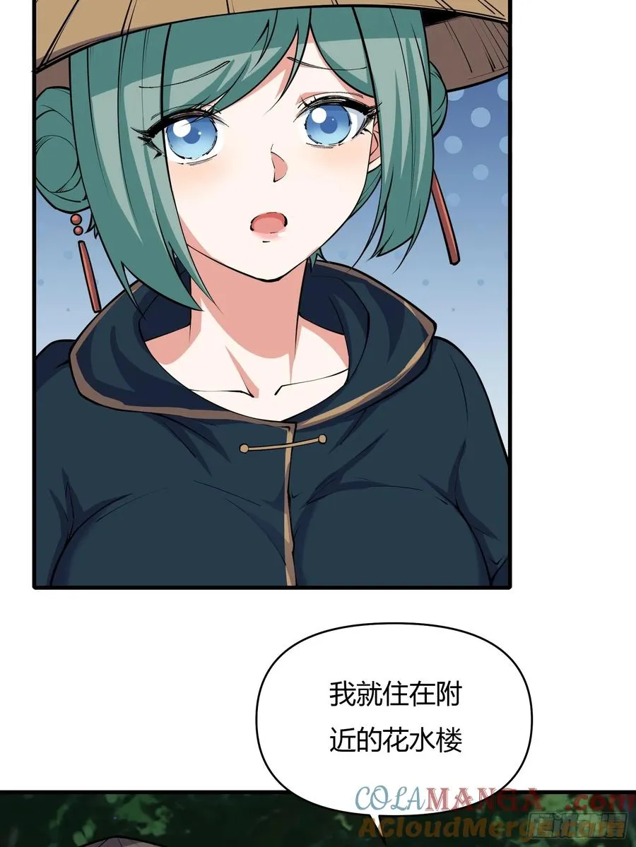 第十三话 第43页