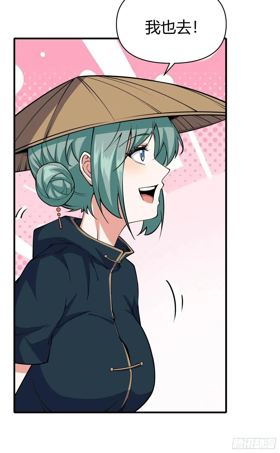 第十三话 第45页