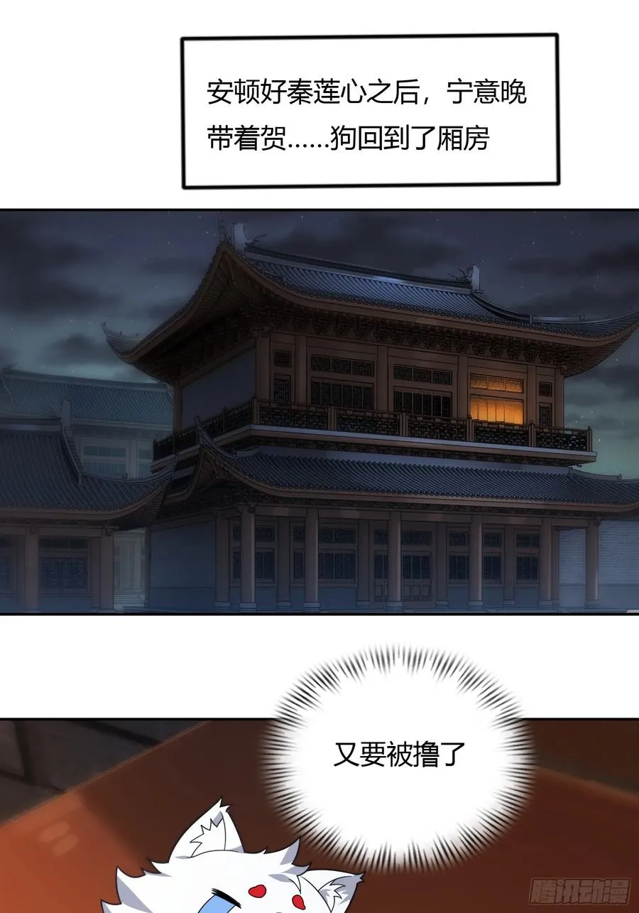 第十四话 第3页