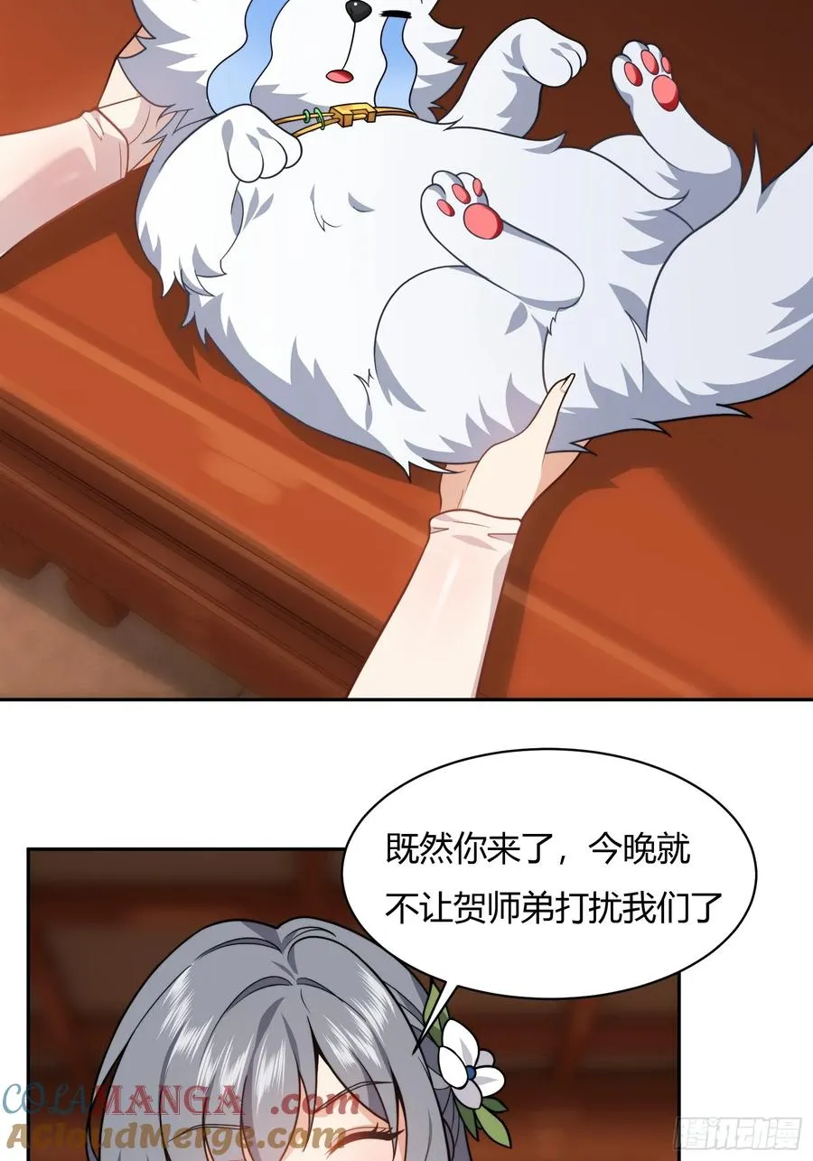 第十四话 第4页