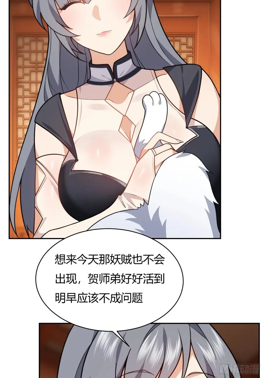 第十四话 第5页