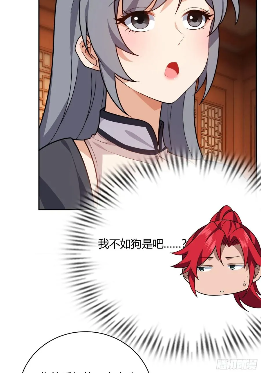 第十四话 第6页