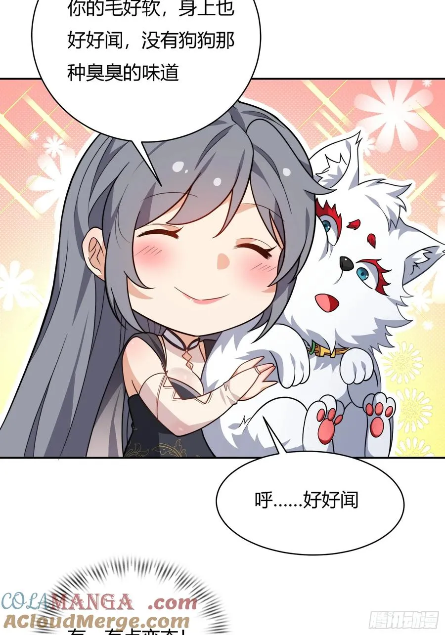 第十四话 第7页