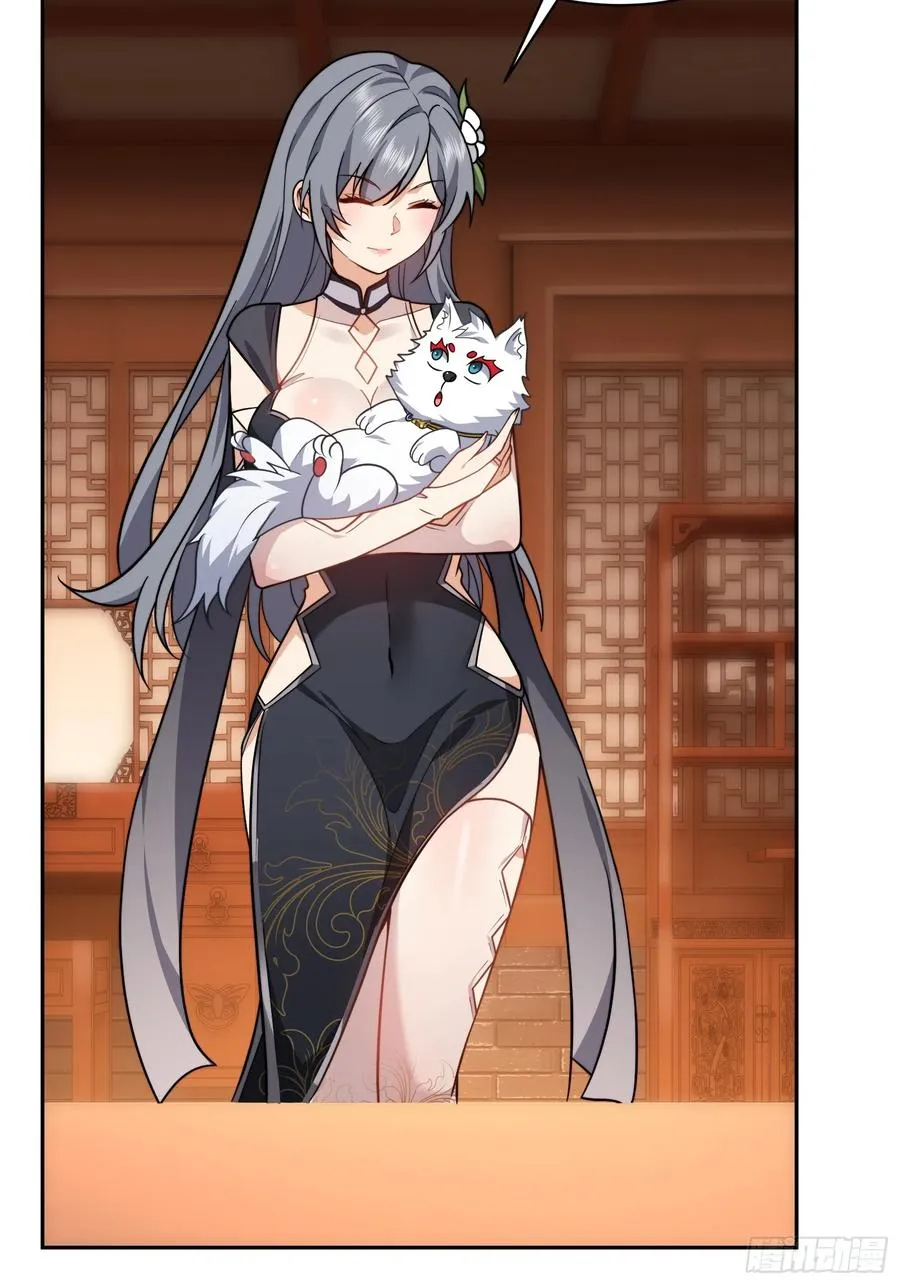 第十四话 第9页
