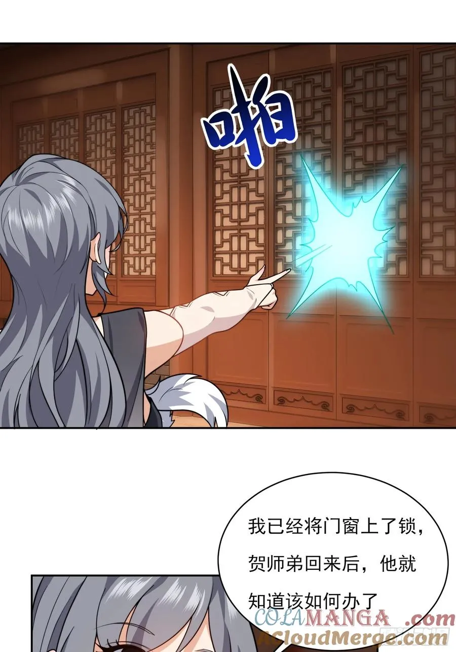 第十四话 第10页