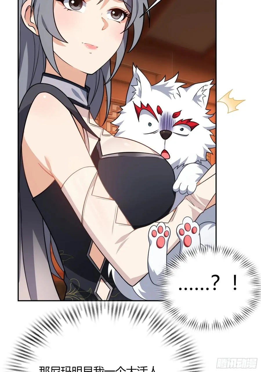 第十四话 第11页